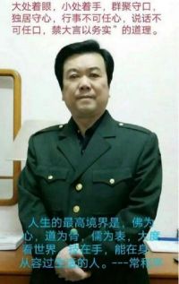 中国科学家中国特医——常和平