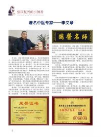 第一新闻 专题报道  五行纳米罐是由河南信阳中医世家传承人李义章