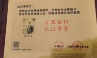 中国著名针灸专家治疗肿瘤第一人——陈吉香