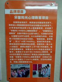 宋馨妈妈《青少年人生格言》朗诵比赛在河南郑州举行