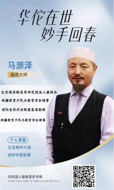 中国新时代科学家——马忠义  Chinese Contemporary Scientist － Ma Zhongyi