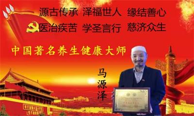 中国新时代科学家——马忠义  Chinese Contemporary Scientist － Ma Zhongyi